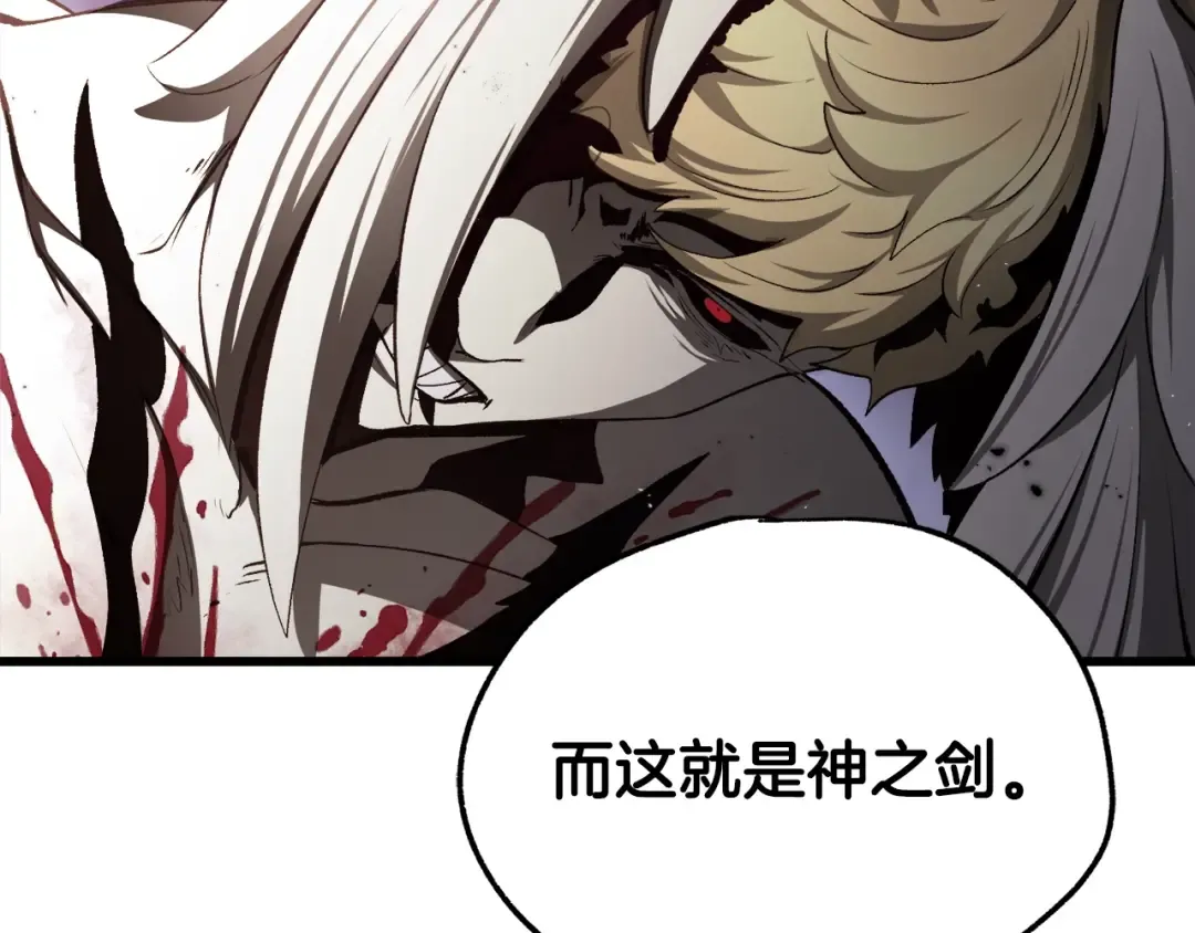 第235话 我是不会死的 第156页