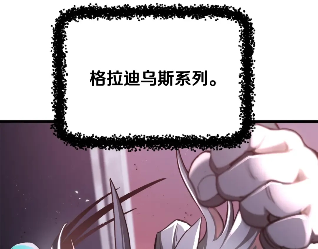 第235话 我是不会死的 第158页