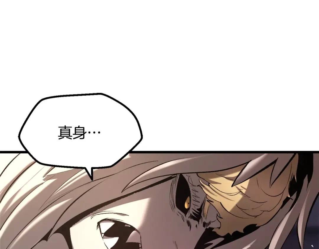 第235话 我是不会死的 第170页