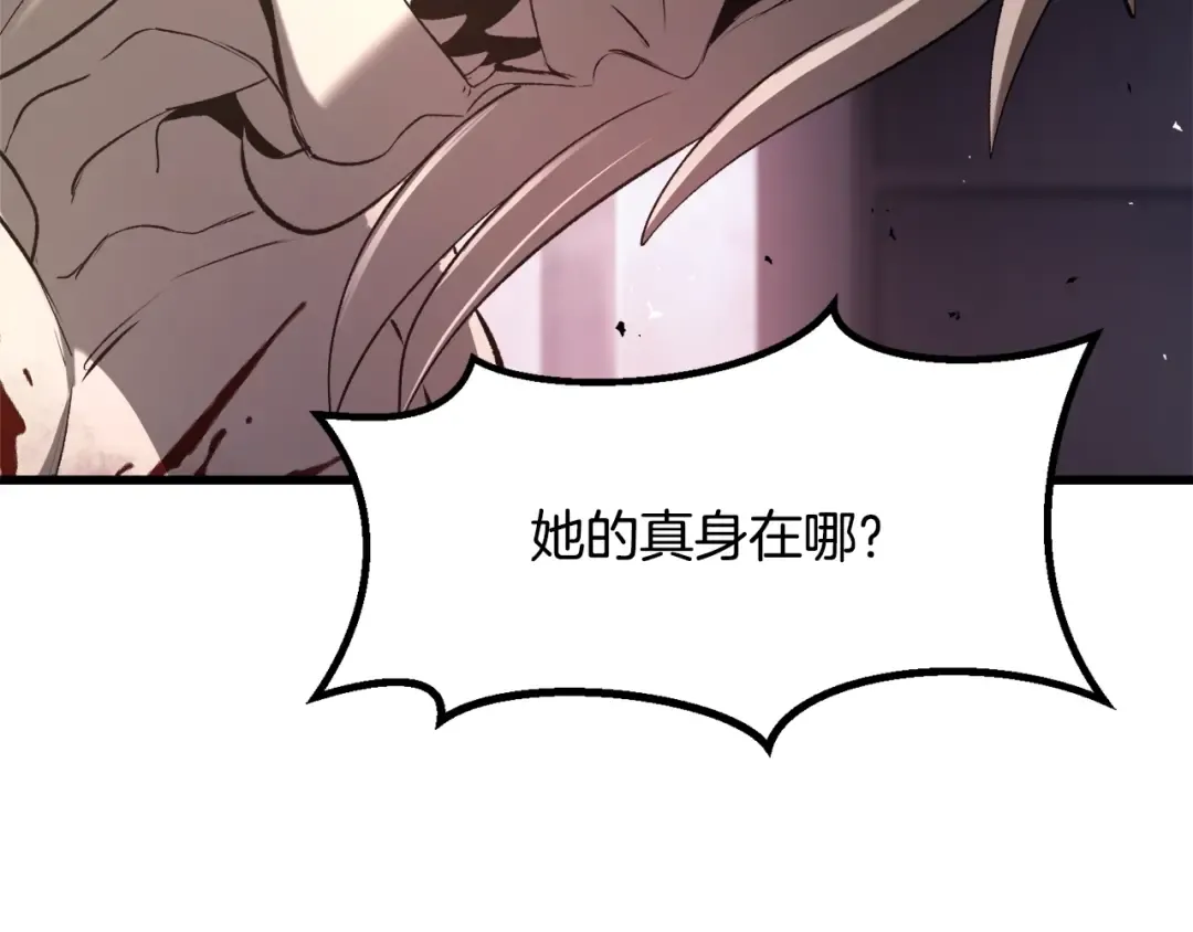 第235话 我是不会死的 第171页