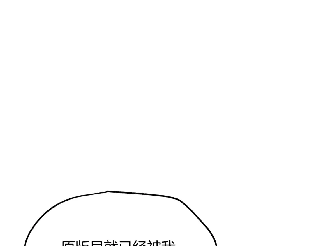 第235话 我是不会死的 第172页