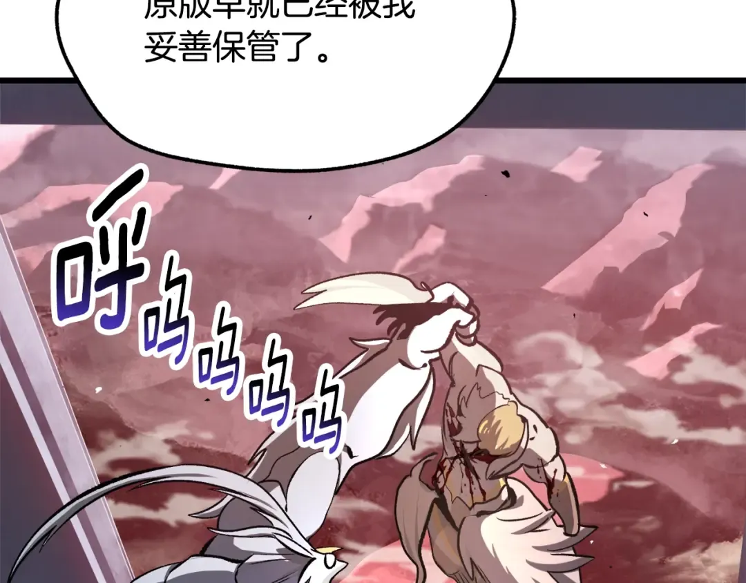 第235话 我是不会死的 第173页