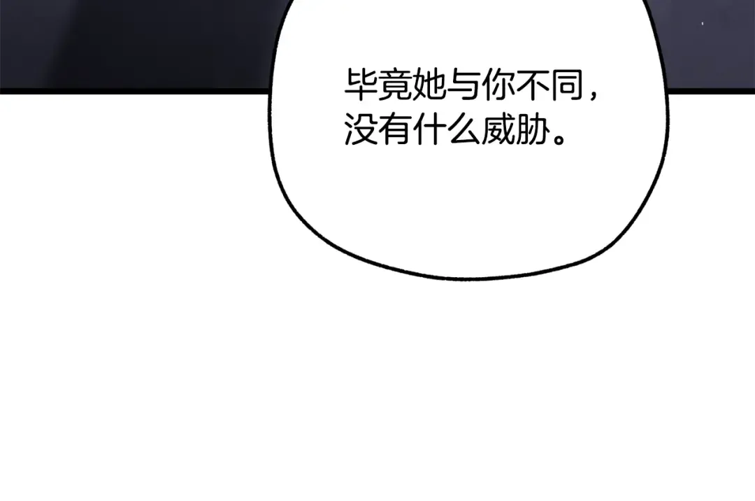 第235话 我是不会死的 第175页