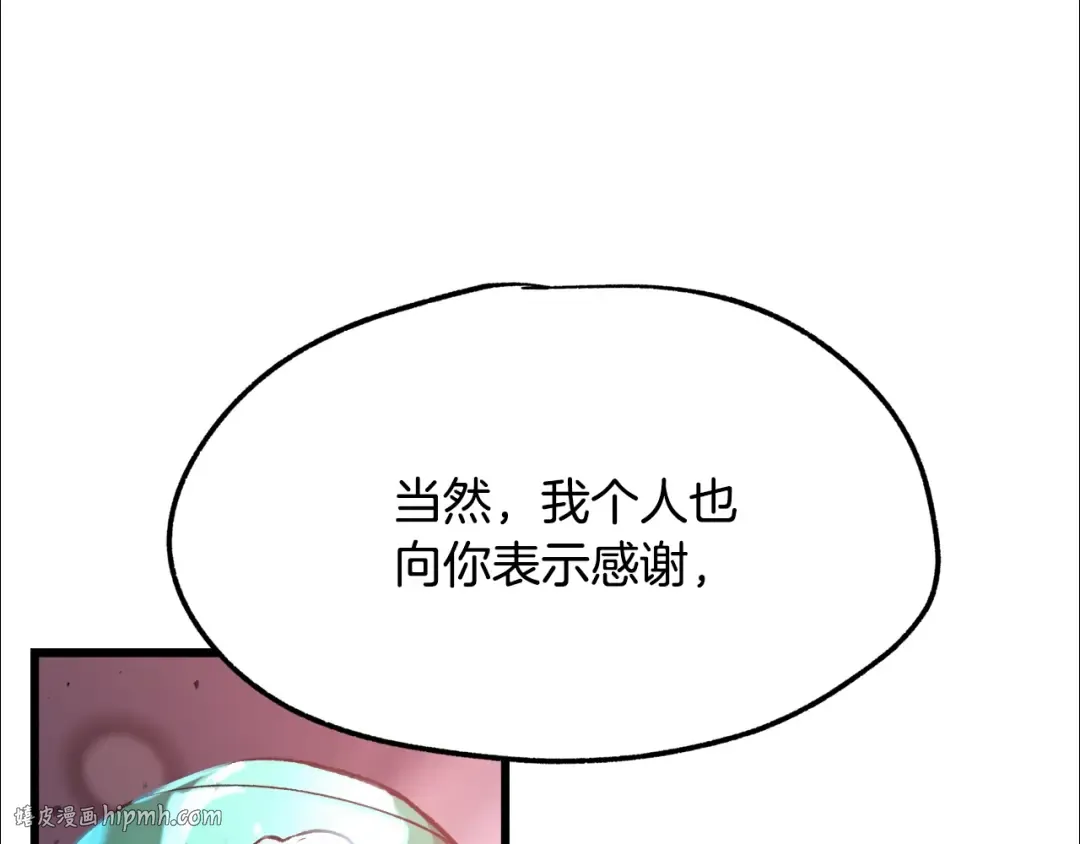 第235话 我是不会死的 第184页