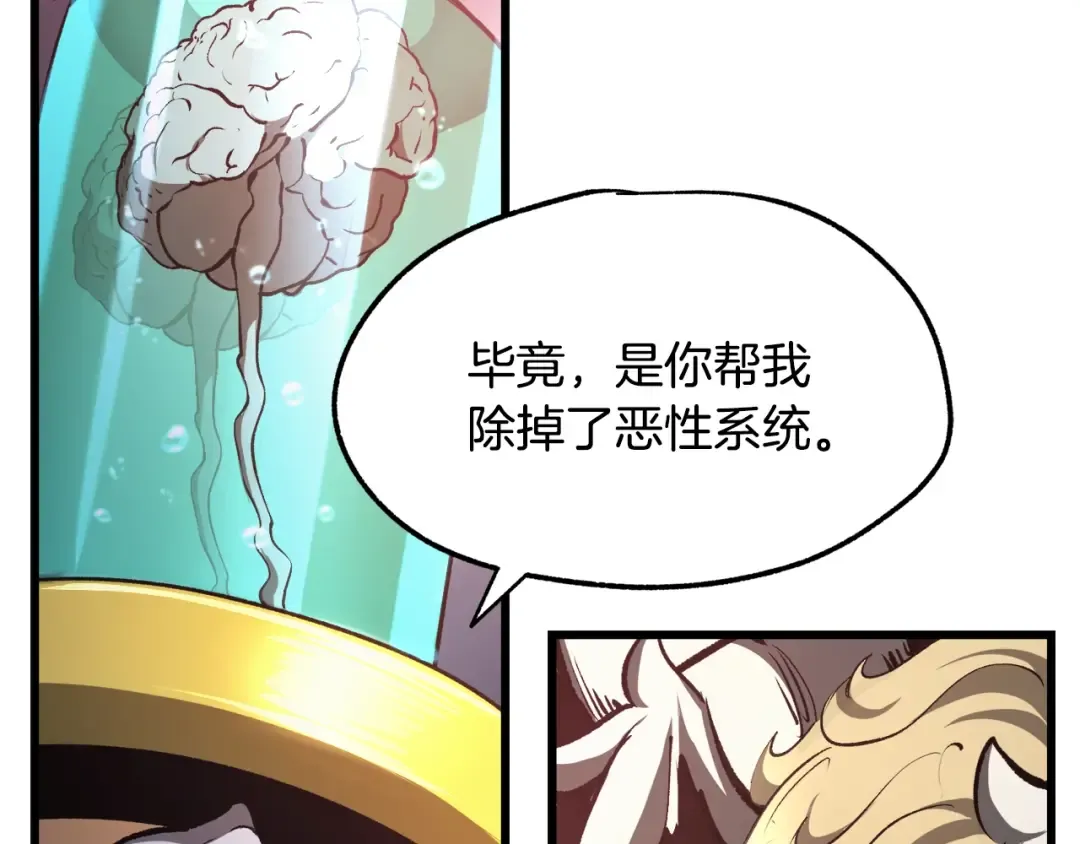 第235话 我是不会死的 第185页