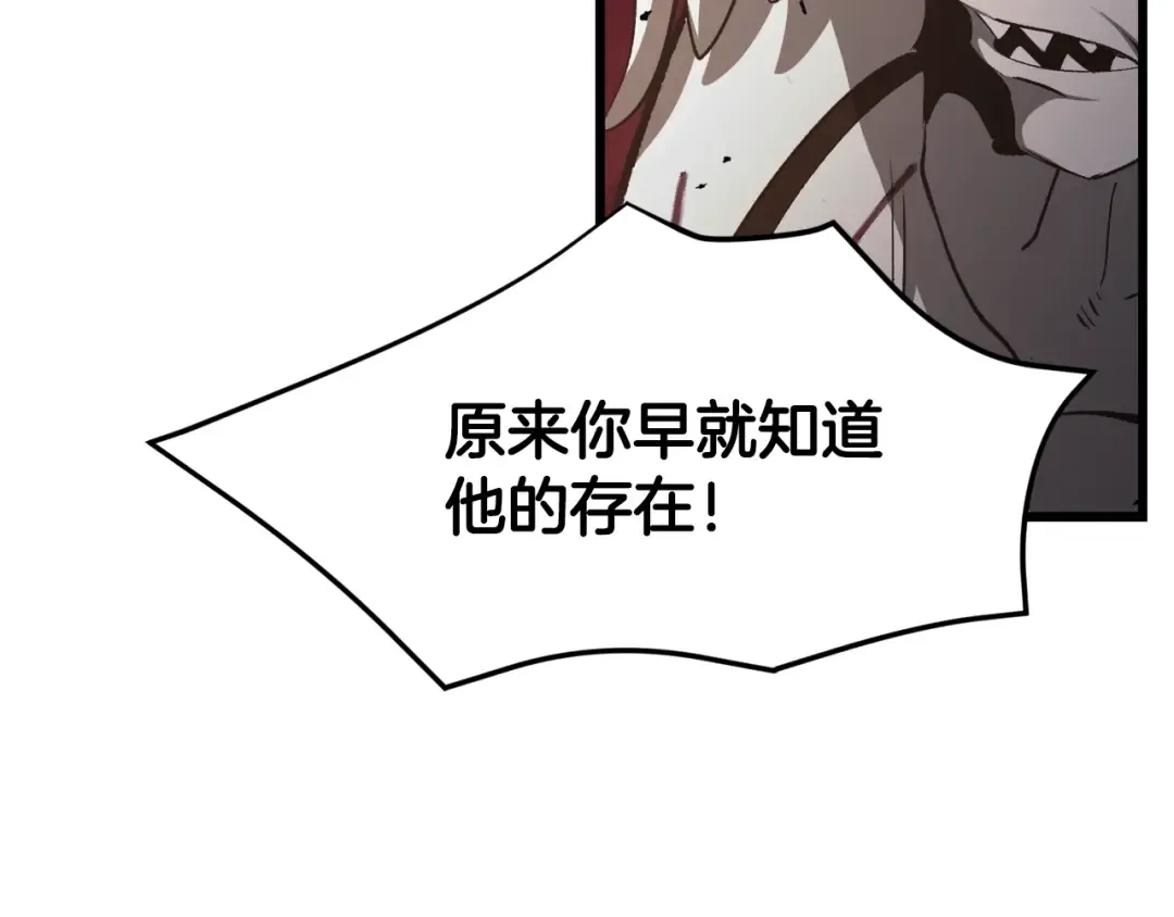 第235话 我是不会死的 第187页