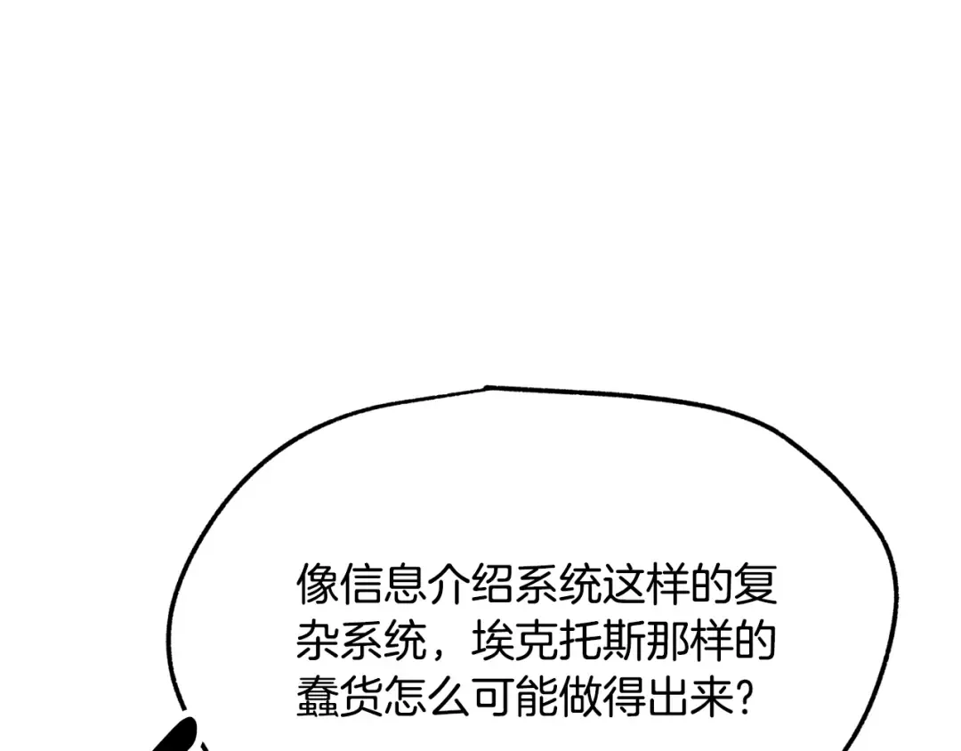 第235话 我是不会死的 第188页