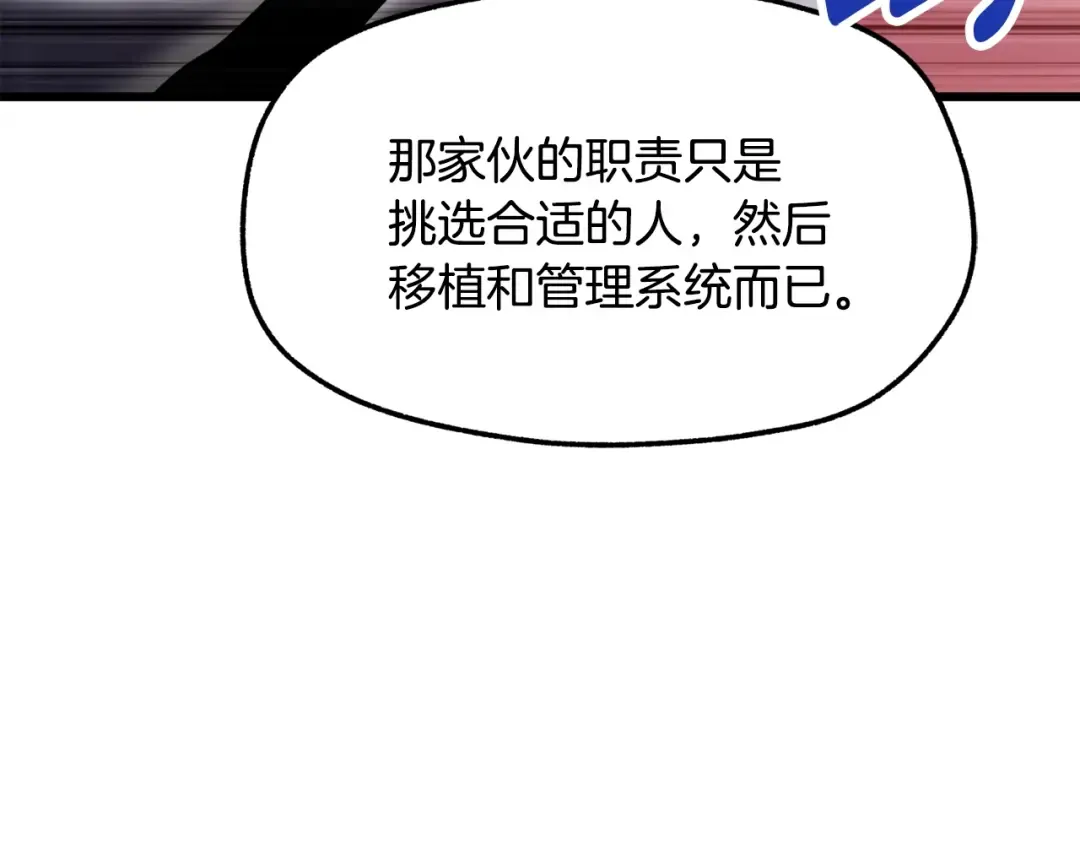 第235话 我是不会死的 第190页