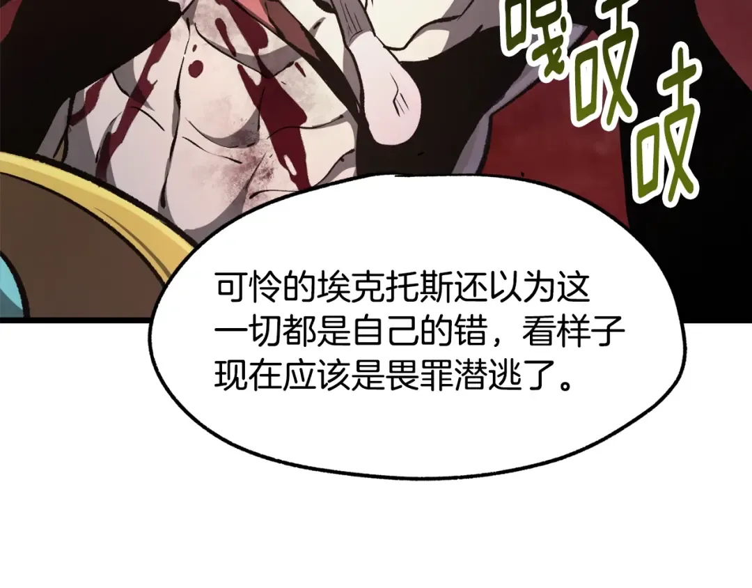 第235话 我是不会死的 第193页