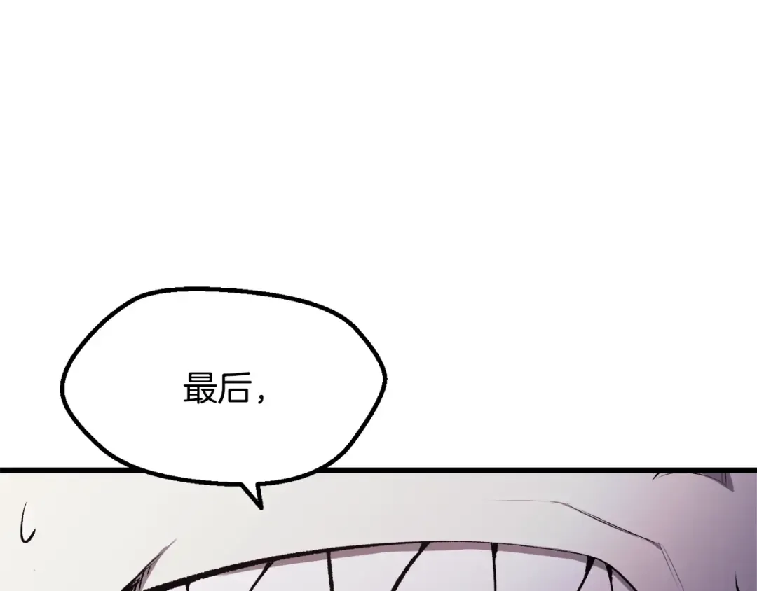 第235话 我是不会死的 第195页