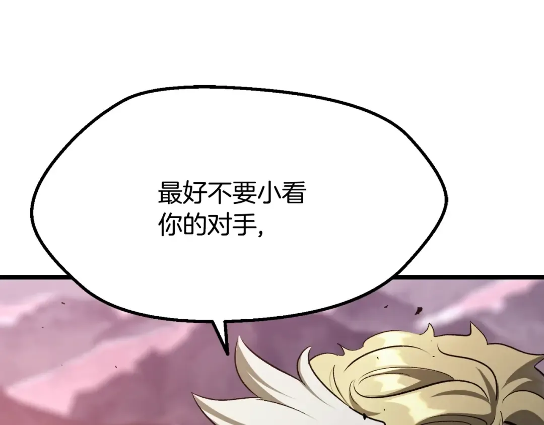 第235话 我是不会死的 第198页