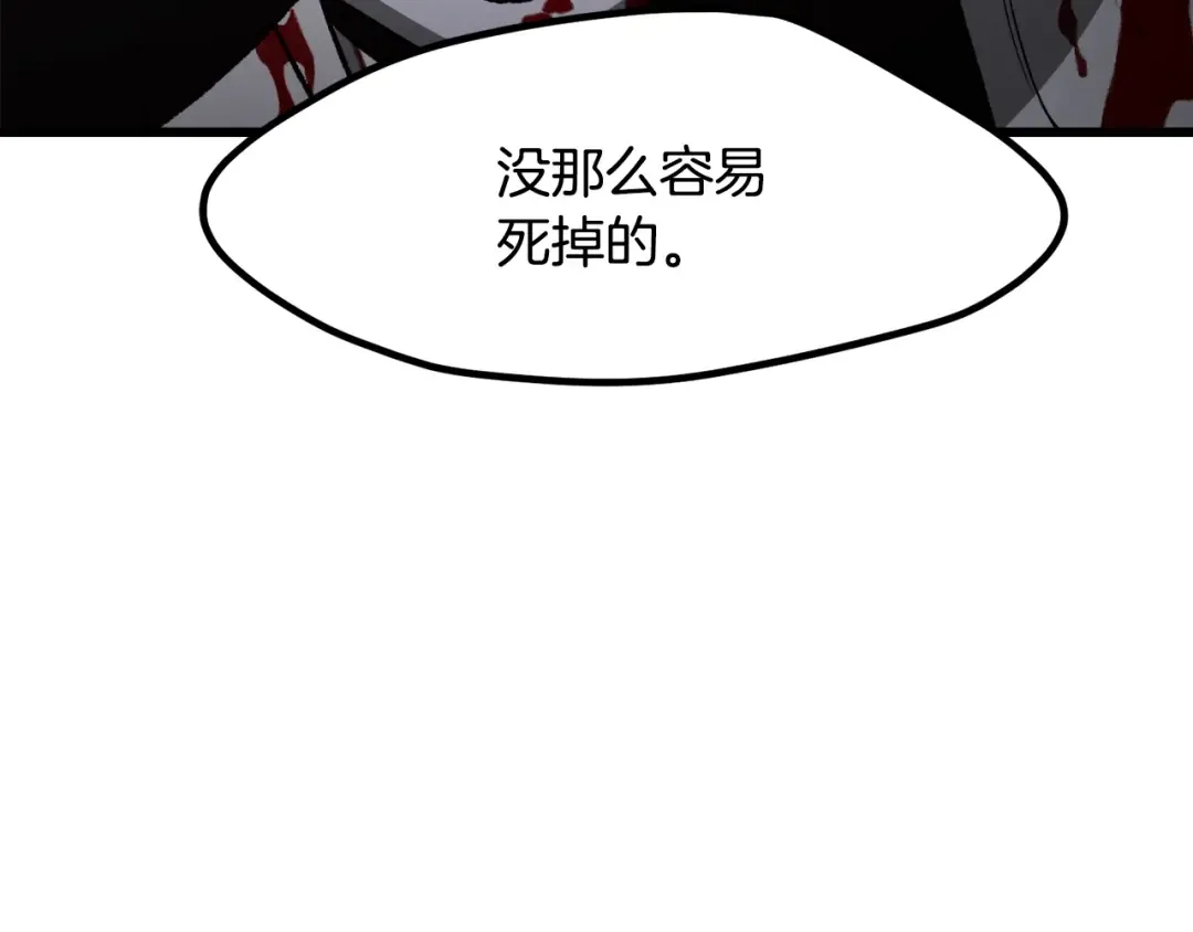 第235话 我是不会死的 第201页