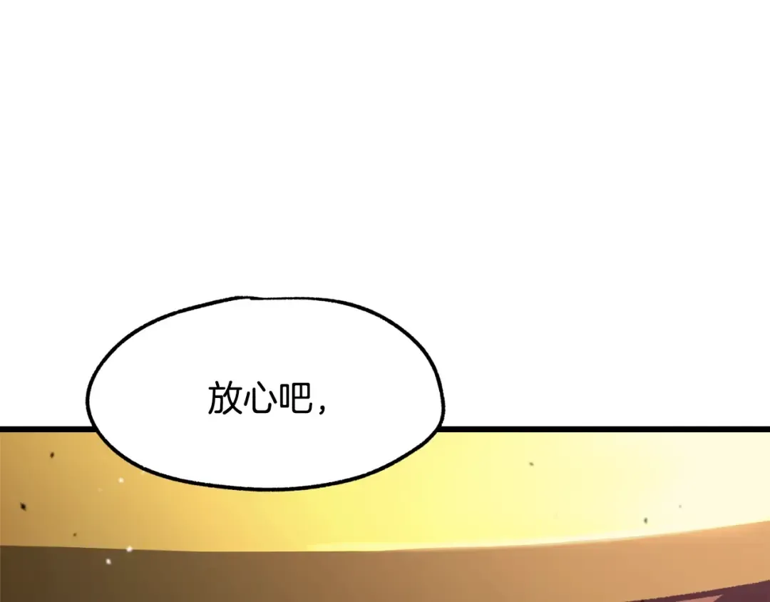 第235话 我是不会死的 第202页