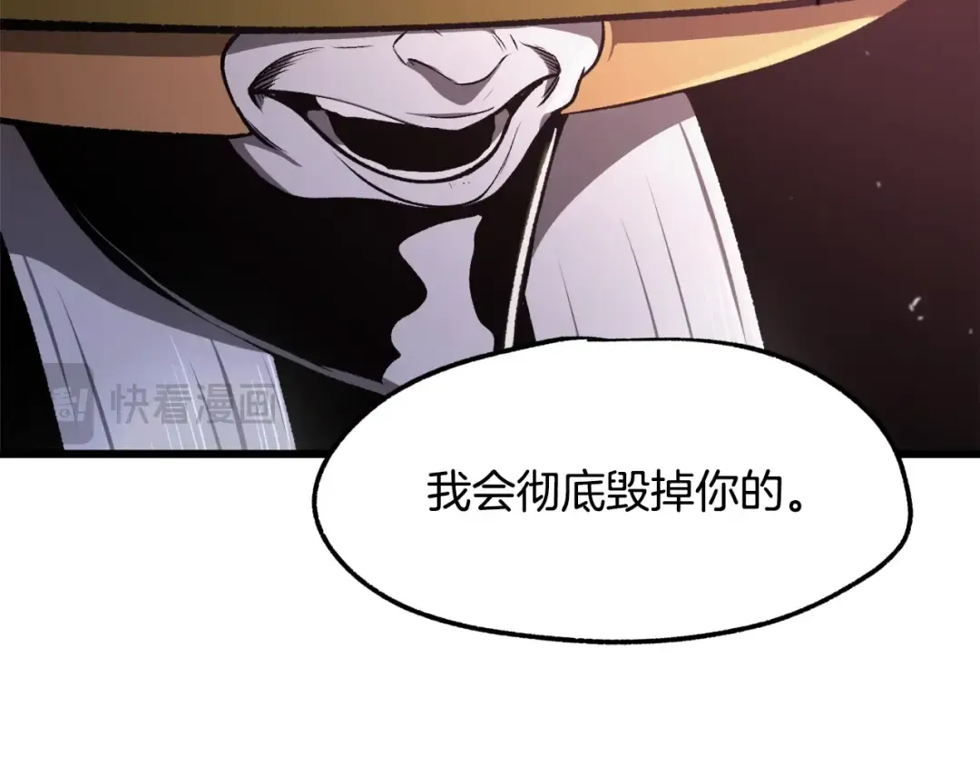 第235话 我是不会死的 第203页