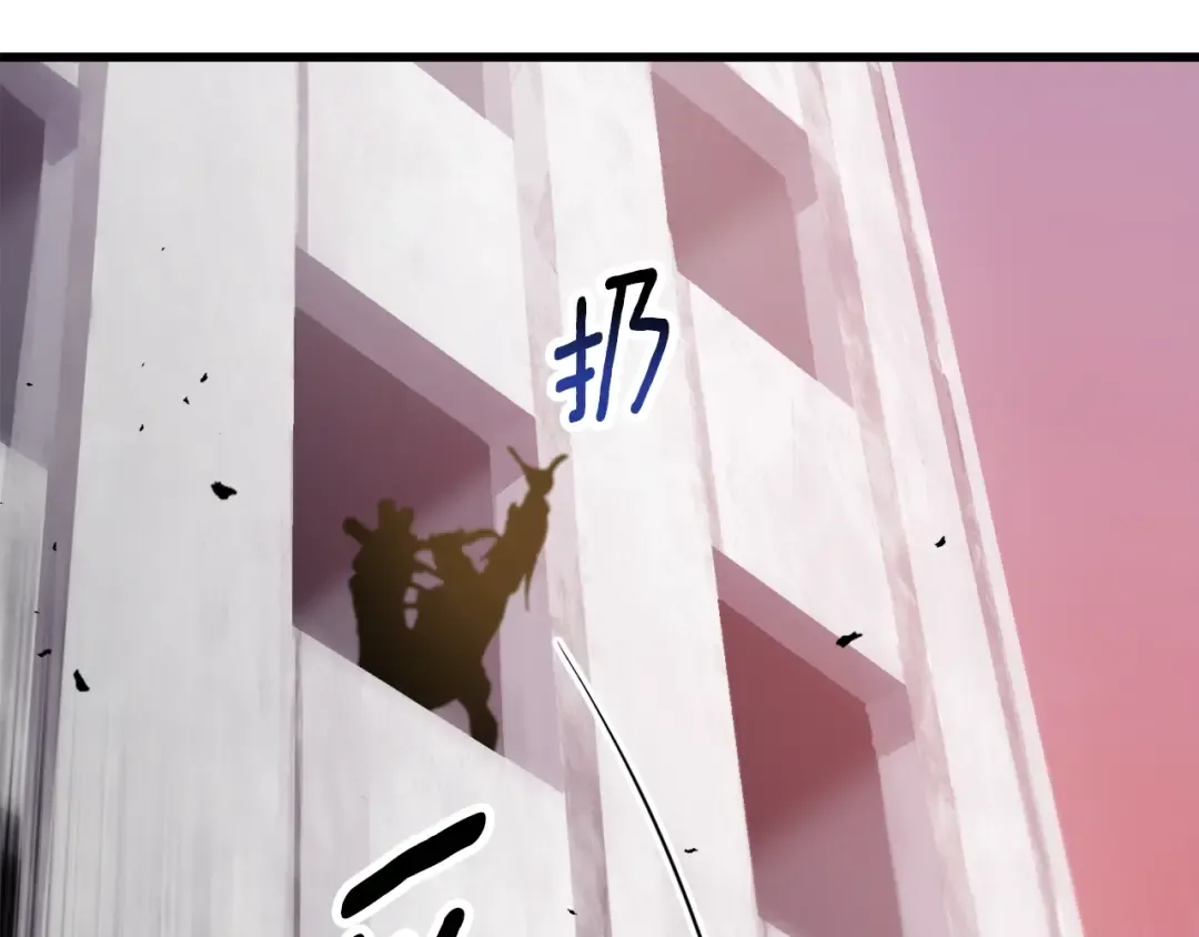 第235话 我是不会死的 第209页