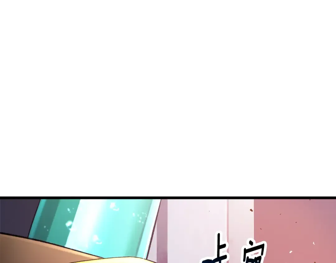 第235话 我是不会死的 第214页