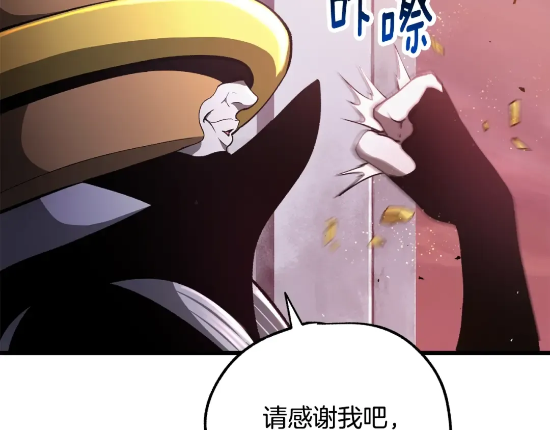 第235话 我是不会死的 第215页
