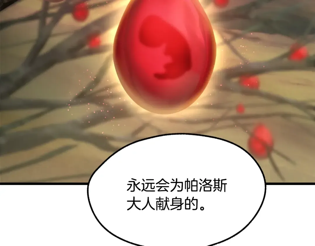 第235话 我是不会死的 第218页