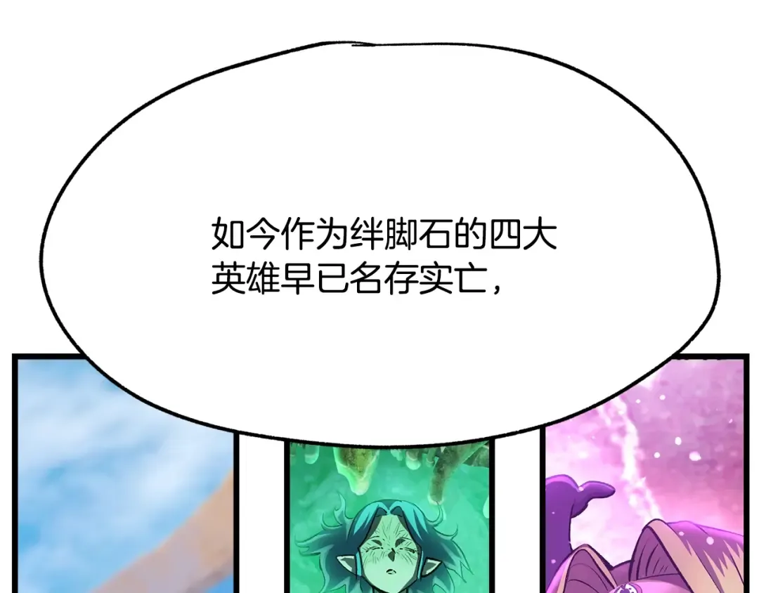 第235话 我是不会死的 第220页