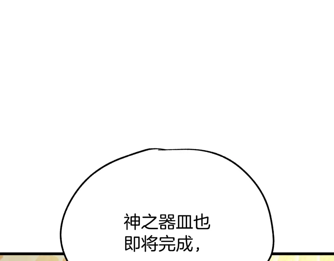 第235话 我是不会死的 第223页
