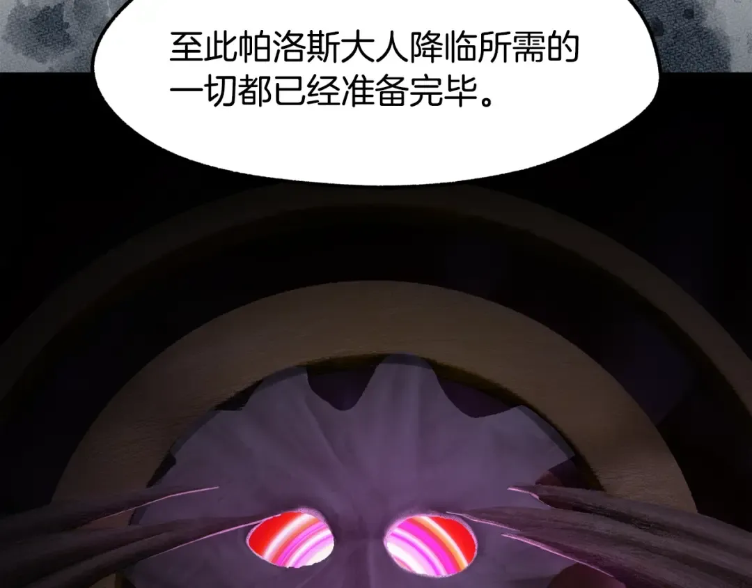 第235话 我是不会死的 第228页