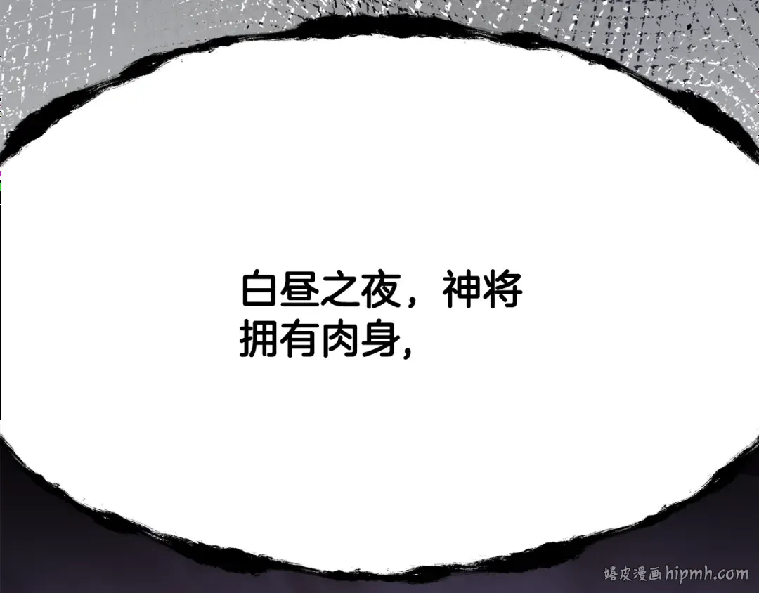 第235话 我是不会死的 第232页