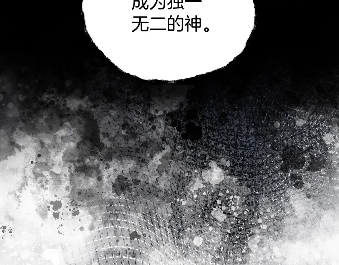 第235话 我是不会死的 第235页