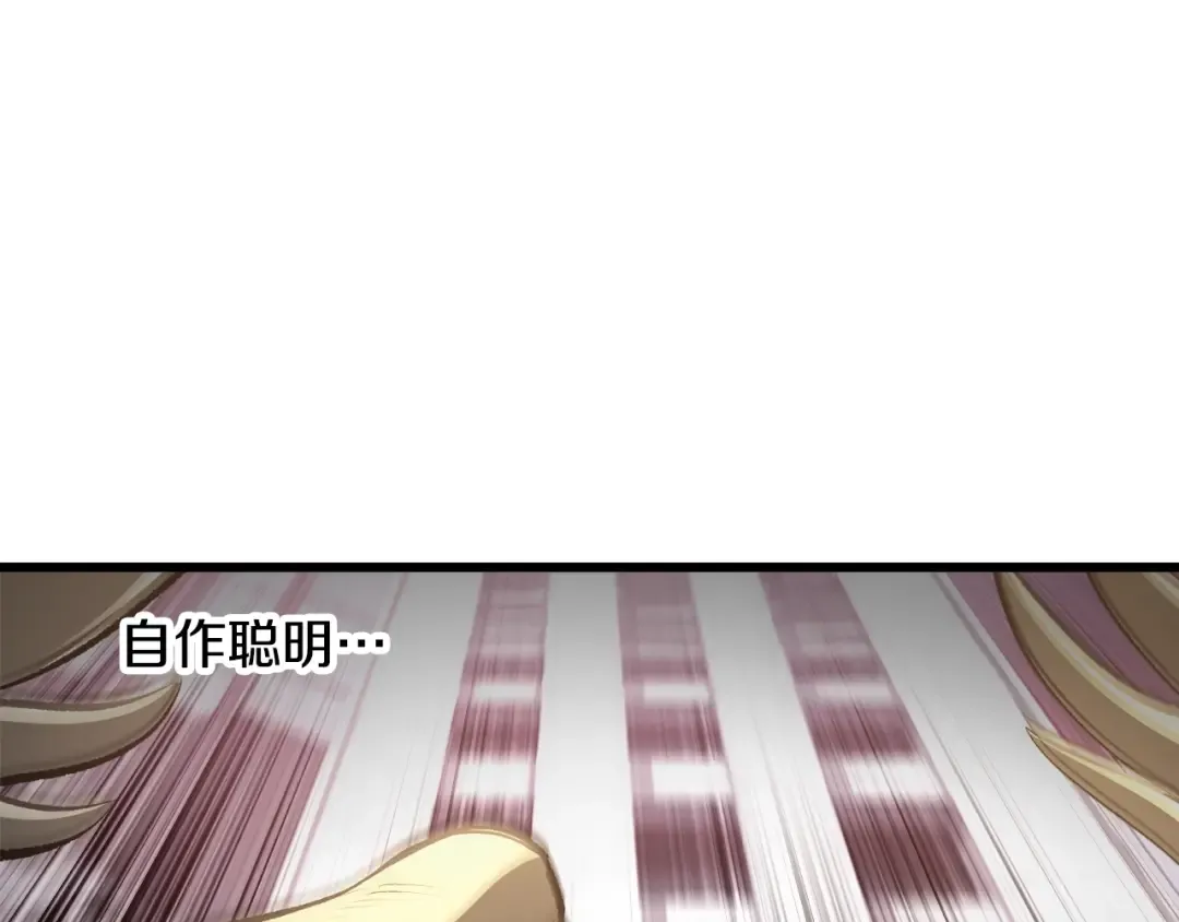 第235话 我是不会死的 第238页