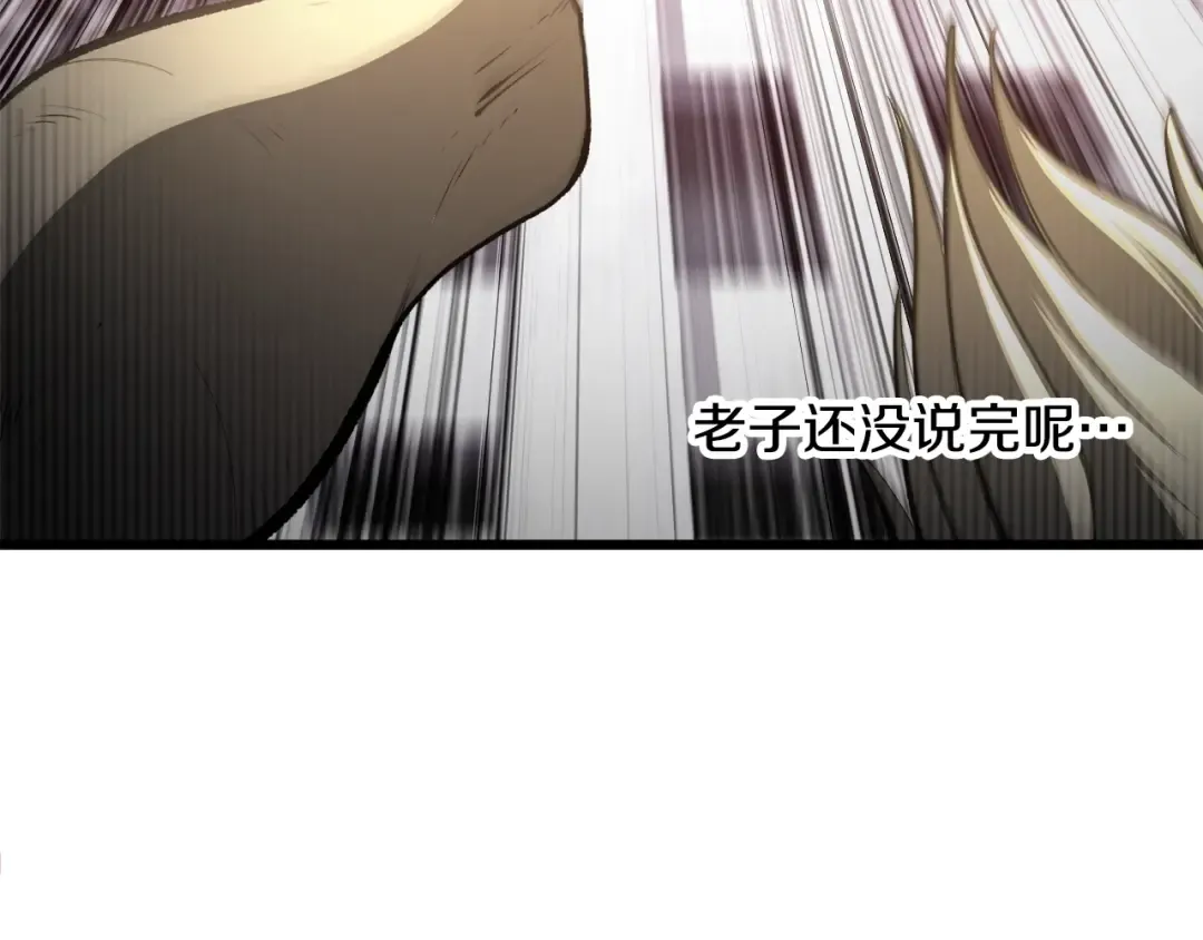 第235话 我是不会死的 第239页