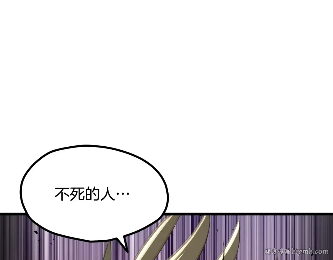 第235话 我是不会死的 第240页