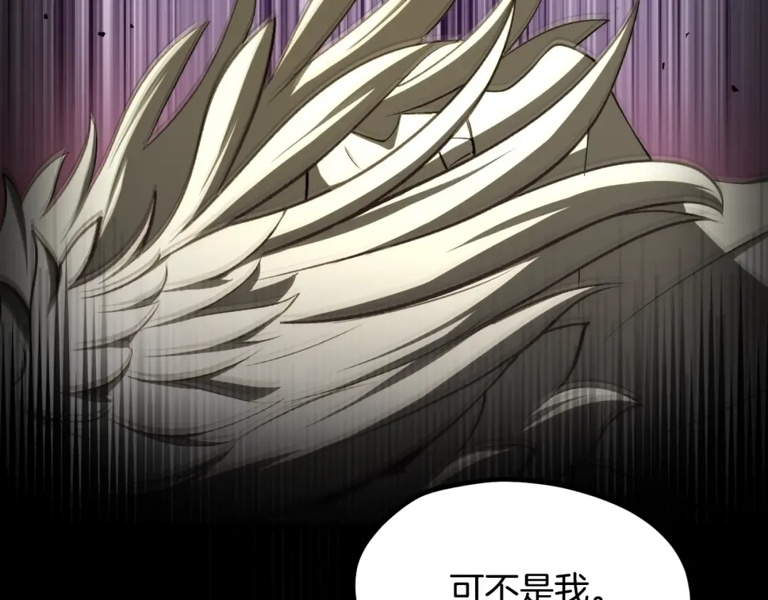 第235话 我是不会死的 第241页
