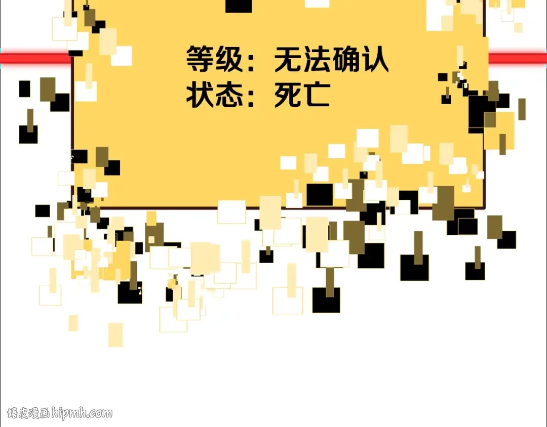 第235话 我是不会死的 第248页