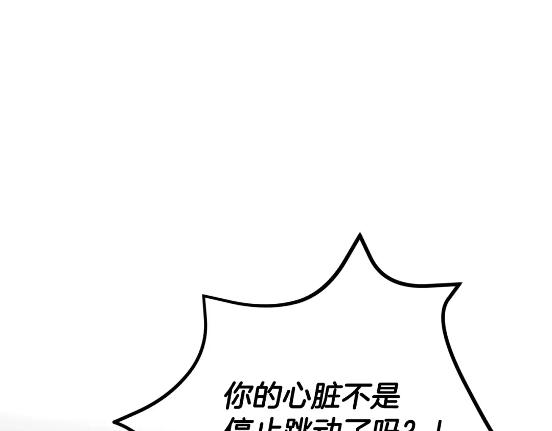 第235话 我是不会死的 第249页