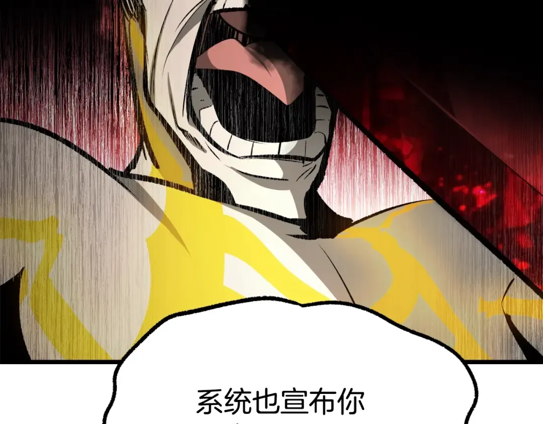 第235话 我是不会死的 第251页