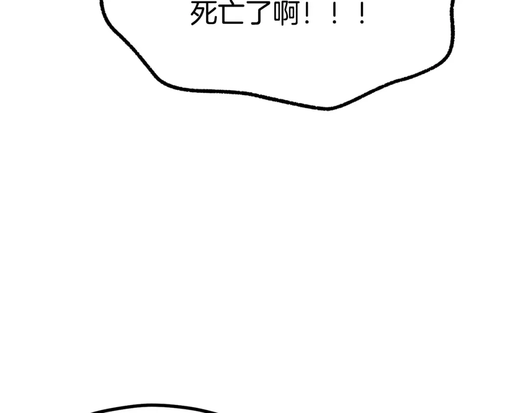 第235话 我是不会死的 第252页