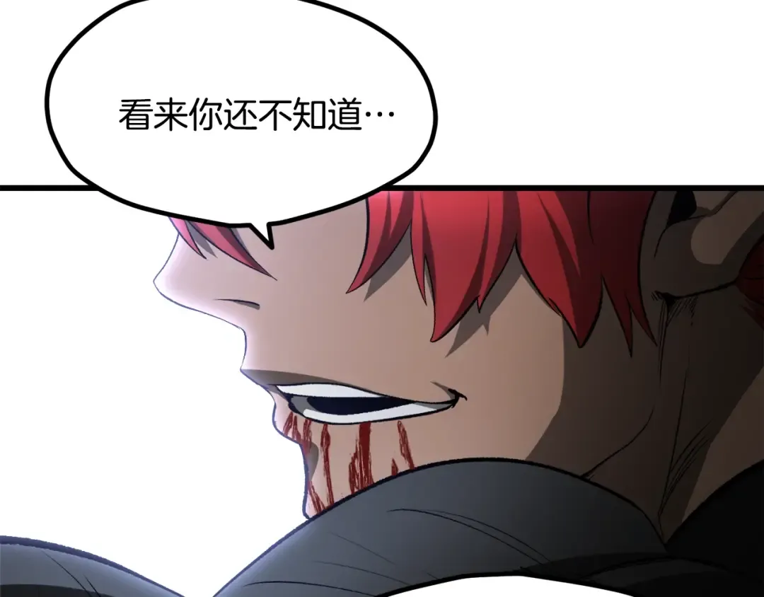 第235话 我是不会死的 第253页