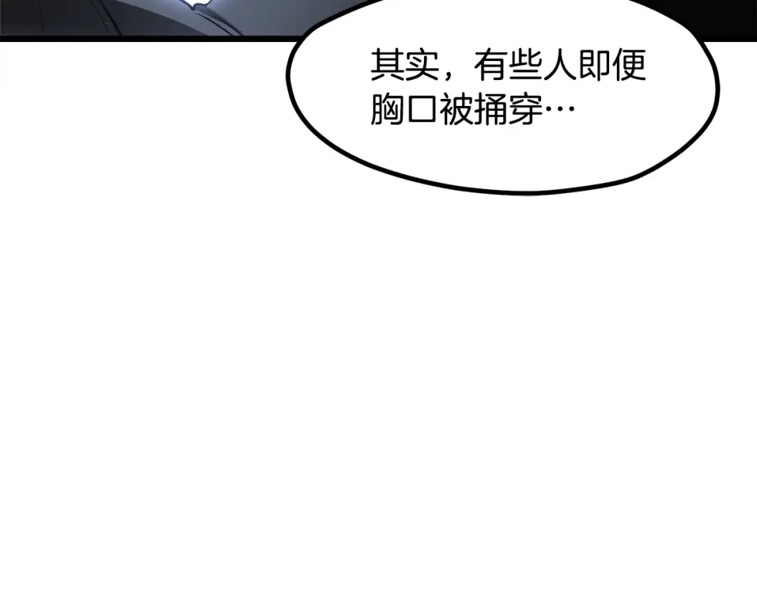 第235话 我是不会死的 第254页