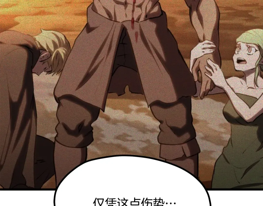 第235话 我是不会死的 第258页