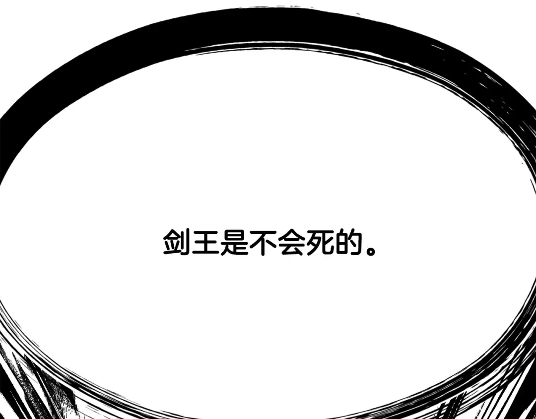 第235话 我是不会死的 第261页