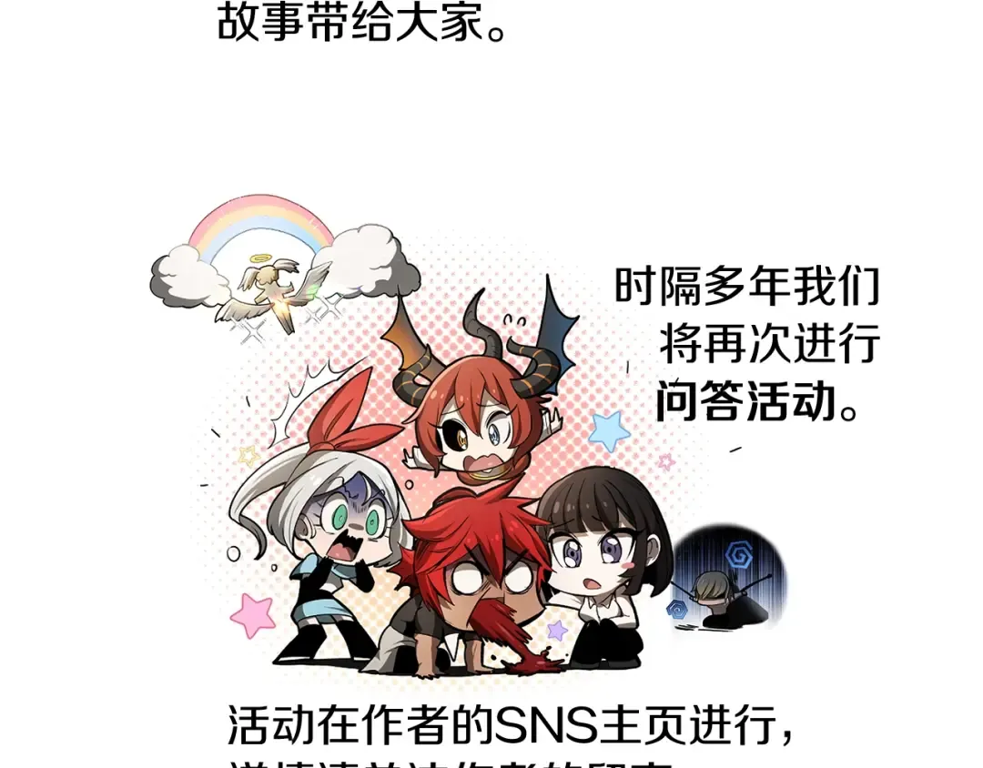 第235话 我是不会死的 第270页