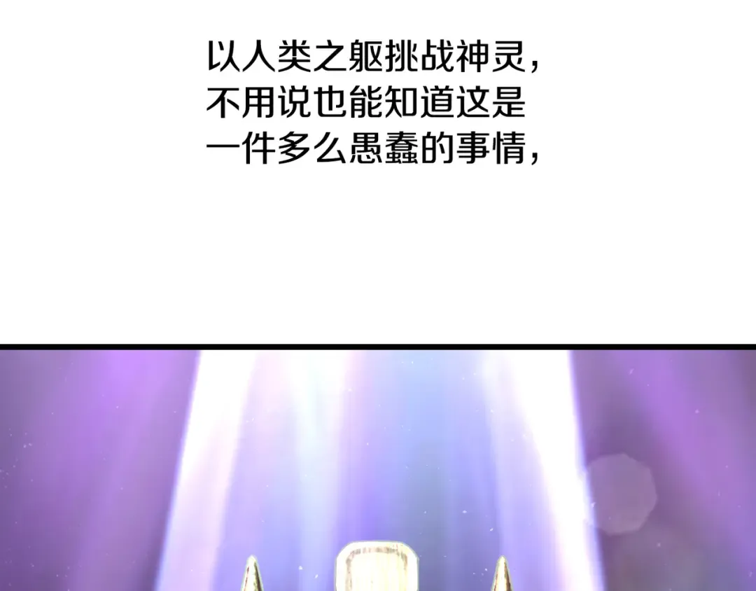 第236话 是谁下达的命令 第2页