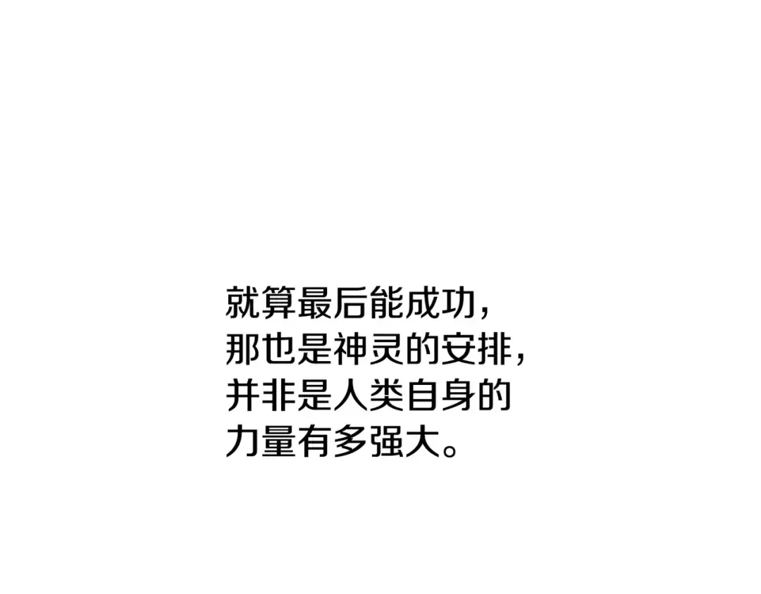 第236话 是谁下达的命令 第5页
