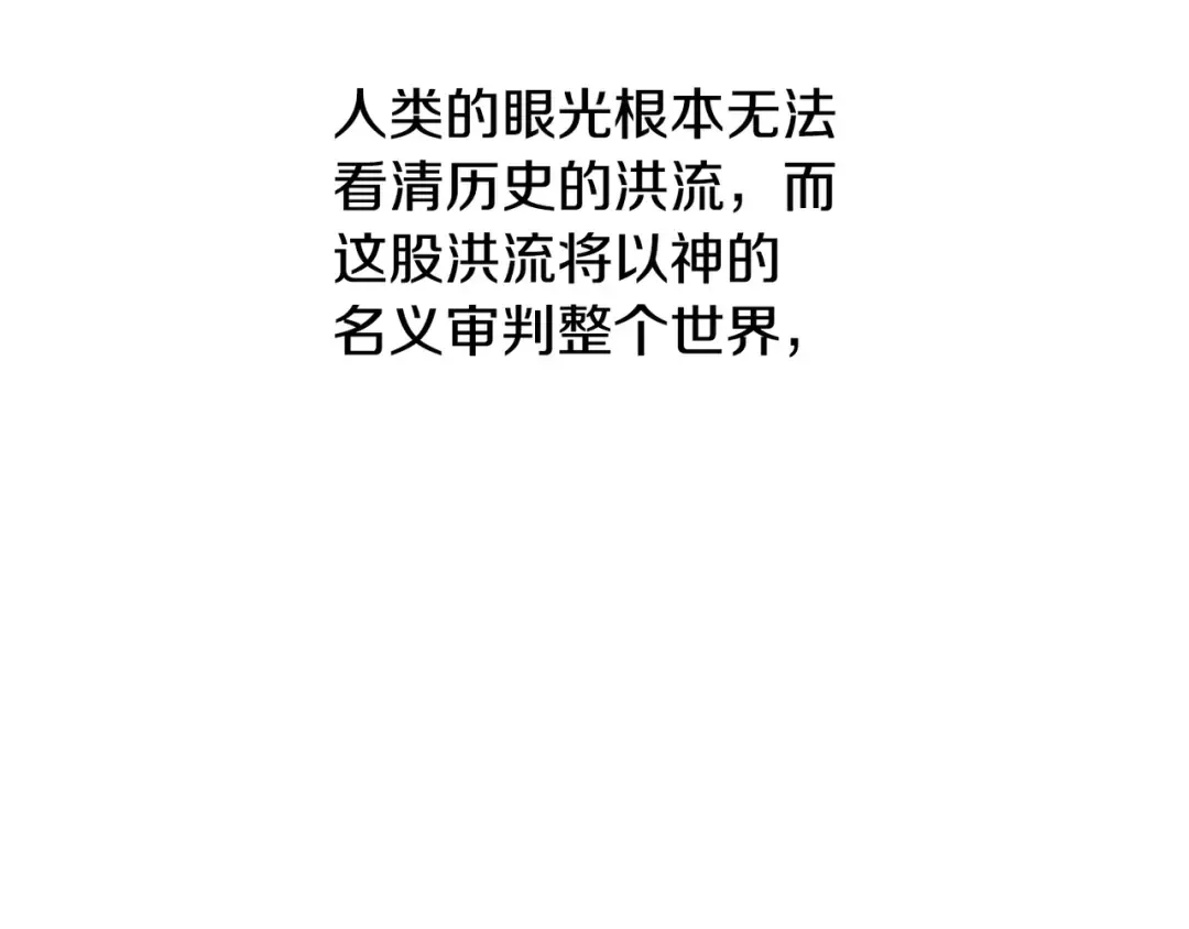 第236话 是谁下达的命令 第9页