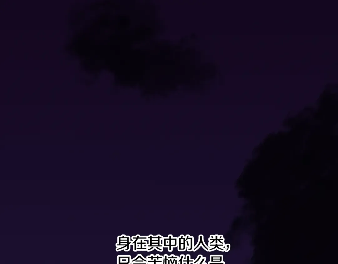 第236话 是谁下达的命令 第13页