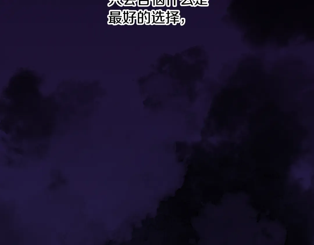第236话 是谁下达的命令 第14页