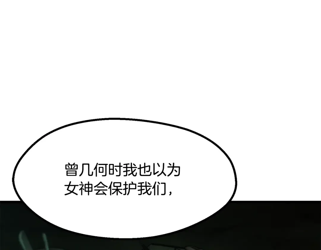 第236话 是谁下达的命令 第22页