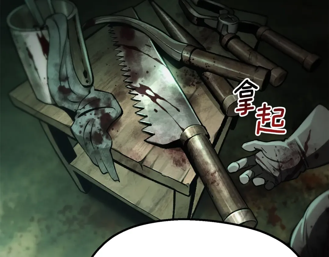 第236话 是谁下达的命令 第23页