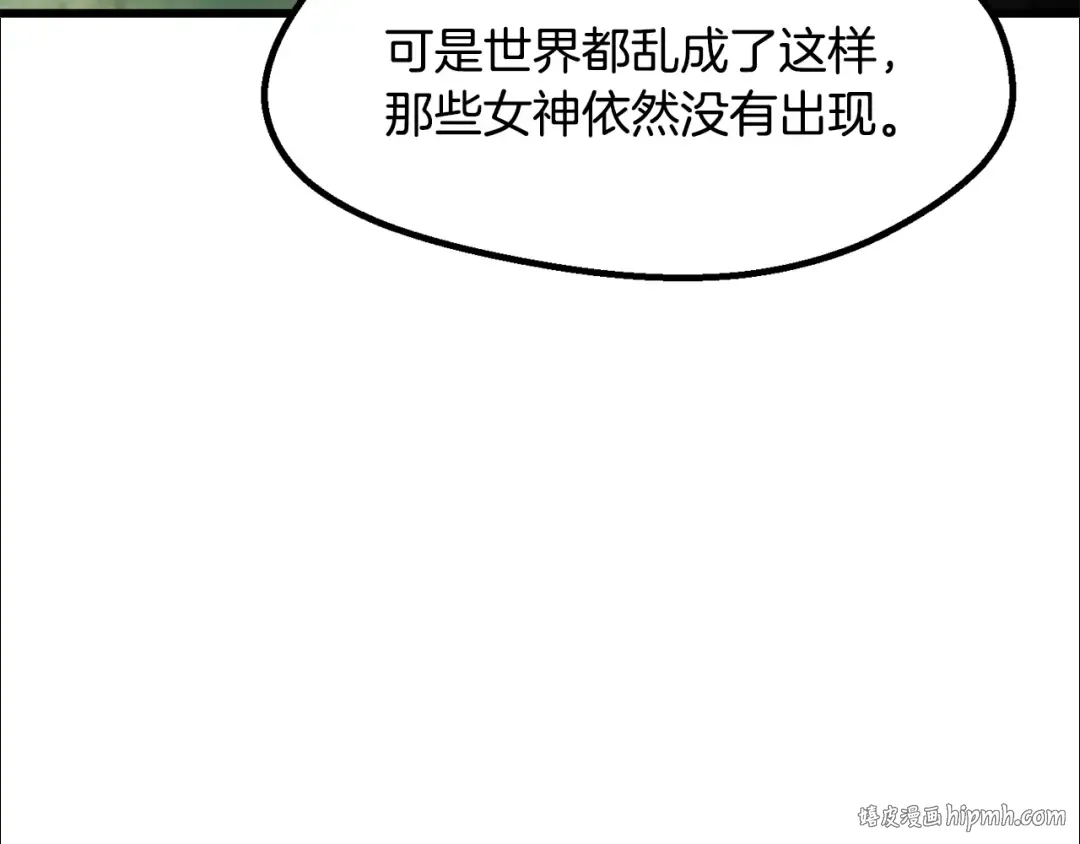 第236话 是谁下达的命令 第24页