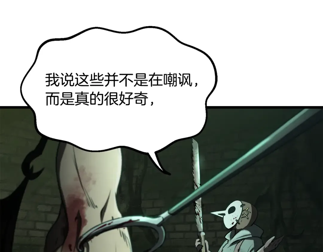 第236话 是谁下达的命令 第25页