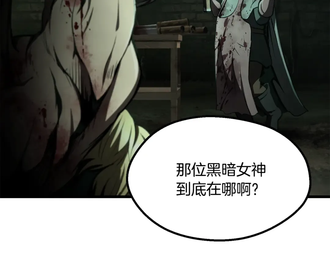 第236话 是谁下达的命令 第26页